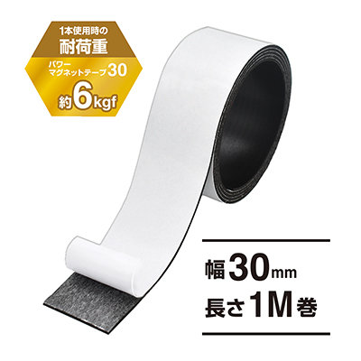 パワーマグネットテープ30 異方性 1.0mm厚×30×1000mm MSTP-1M-30 1巻 (商品コード：153654)
