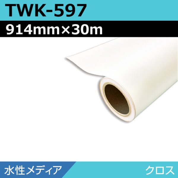 水性 クロス マット TWK-597 914mm×30m (商品コード：168932)