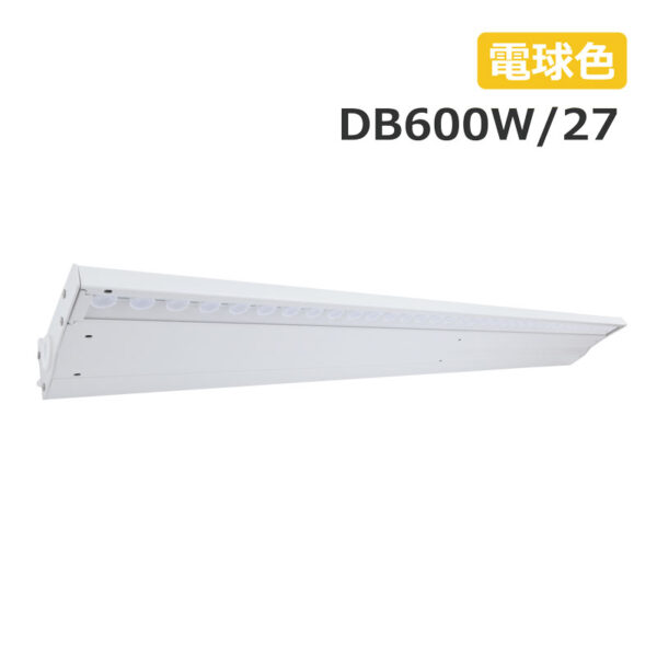 デハバム DB600 ひさし型照明 電球色2700K ホワイト DB600W/27