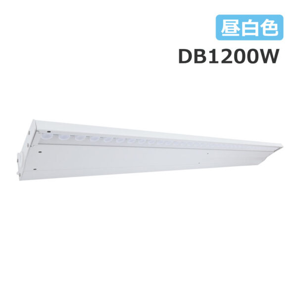 デハバム DB1200 ひさし型照明 昼光色5000K ホワイト DB1200W