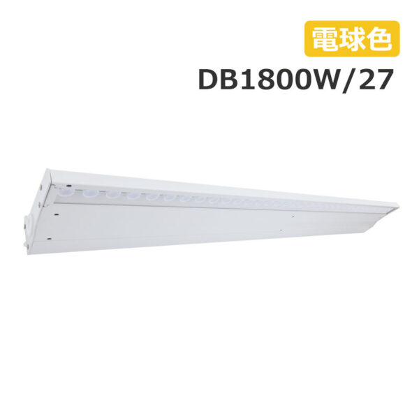 デハバム DB1800 ひさし型照明 電球色2700K ホワイト DB1800W/27