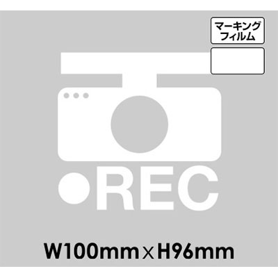 ドラレコサイン NO.C-11 マーキングフィルム W100mm×H96mm 10枚SET
