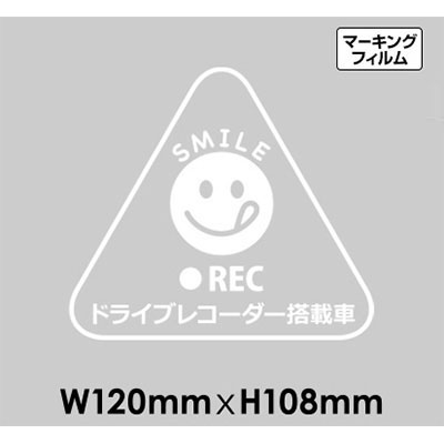 ドラレコサイン NO.C-2 マーキングフィルム W120mm×H108mm 10枚SET