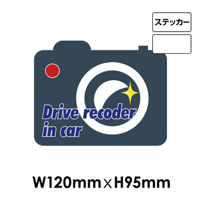 ドラレコサイン NO.S-17_A マグネットシート W120mm×H95mm 4枚SET